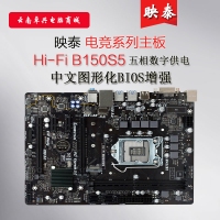 BIOSTAR/映泰HI-FI B150S5台式机电脑 i5 i7豪华主板 DDR4 1151 昆明电脑批发