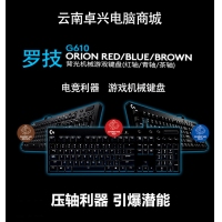 罗技G610背光USB有线游戏电竞青轴竞技绝地求生LOL吃鸡机械键盘 云南电脑批发