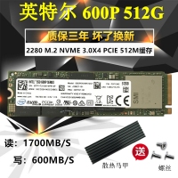 云南电脑批发 Intel/英特尔 600P 512G SSD台式机电脑M.2接口固态硬盘