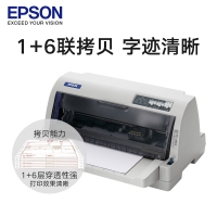 爱普生（EPSON）LQ-735KII增值税针打针式打印机