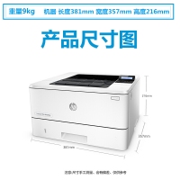     惠普（HP） LaserJet Pro M403D黑白激光打印机 