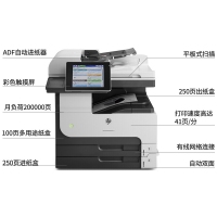 惠普（HP）775dn A3打印机 激光打印机多功能打印复印扫描 