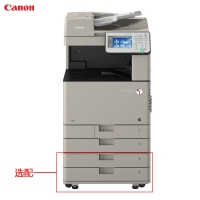 佳能（CANON） iR-ADVC3320L 彩色数码复印机