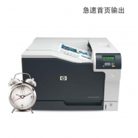 惠普（HP）CP5225n 彩色激光打印机 A3幅面打印机