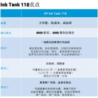 惠普（HP）Ink Tank 118 墨仓式连供大容量打印机，彩色喷墨照片机 学生家用A4打印机 118（仅打印） 官方标配