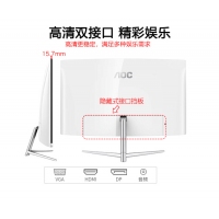 AOC C27V1Q/WS 电脑显示器27英寸 1700R曲率 曲面窄边框 PS4游戏高清液晶显示屏 白色