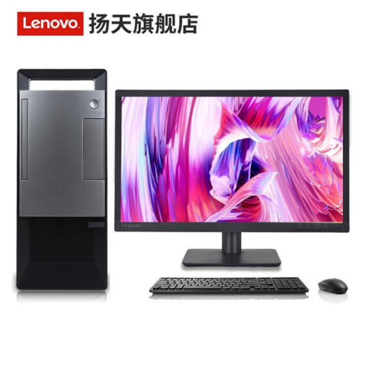 联想（Lenovo） 扬天T4900D升级T4900V商用台式机电脑串口PCI刻录光驱win10 