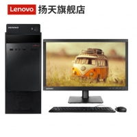 联想（Lenovo） 扬天M2600C商用台式机电脑串口win7系统 DVD光驱 标配J3060 4G内存 500G 集显 主机+商用19.5英寸显示器