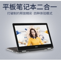 戴尔（Dell） 灵越5379 魔方13MF 13.3英寸翻转二合一触控全高清笔记本电脑 灰色 窄边框 IPS屏 i5-8250U