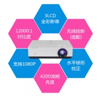 索尼（SONY）投影仪 商用办公投影机 会议培训投影 EX573（4200流明）