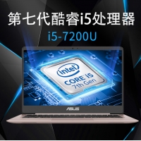 Asus/华硕 U4000UQ7200  超薄超级本 笔记本电脑游戏本 i5-7200U(2.5)/4G/固态256G GT940-2G显卡