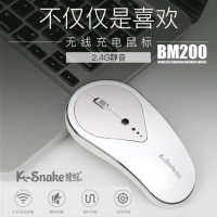 蝰蛇BM200无线充电静音台式电脑笔记本家用无线鼠标