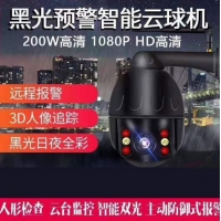 中安 黑光预警智能无线云球机 200W 高清1080P 日夜全彩