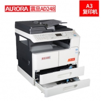 震旦AD248打印机一体机A3黑白激光多功能办公复印机 主机+盖板