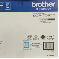 兄弟（brother）DCP-7080D 黑白激光多功能一体机(打印、复印、扫描、自动双面）