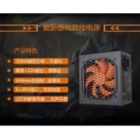 游戏风暴 魅影480 额定300W 台式机电源 云南电脑批发