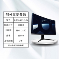 微星MAG321CURV 32英寸4K曲面屏电竞显示器 云南电脑批发
