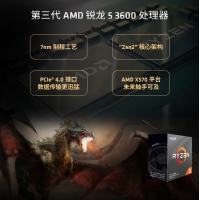 AMD锐龙5 3600 处理器 (r5)7nm 6核12线程 3.6GHz 65W AM4接口 盒装CPU 云南电脑批发