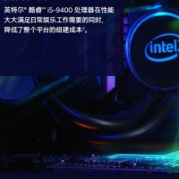 英特尔（Intel）i5-9400 酷睿六核 盒装CPU处理器 云南电脑批发