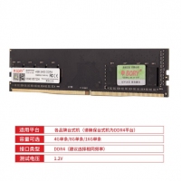 BORY博睿 DDR4 2400 4G 台式机电脑内存条 游戏内存