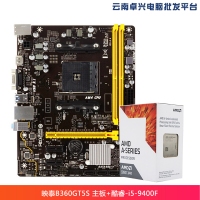云南卓兴电脑：映泰（BIOSTAR）A68MHE 主板+AMD APU系列 A6-7480 处理器 板U套装