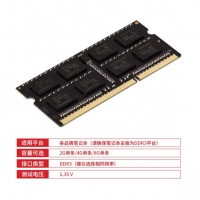 BORY博睿 1600 DDR3 8G 笔记本内存 云南电脑批发
