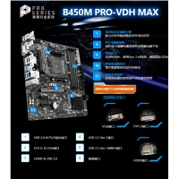 微星 B450M PRO-VDH MAX 主板 云南电脑批发