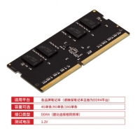 BORY博睿 DDR4 2400 8G 内存条 笔记本电脑内存 云南电脑批发