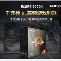 卓兴整机：AMD R5-3500X 迪兰4G显卡 2K大屏电竞超值热销特效游戏整机