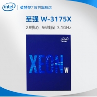 英特尔 至强 W-3175X 工作站处理器 28核心56线程盒装CPU 云南CPU批发