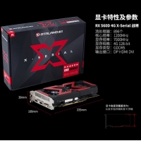 迪兰RX 560D 4G D5 X-Serial 战将显卡 DVI-D/HDMI/DP   云南电脑批发