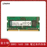 Kingston/金士顿DDR3 1600 2GB 笔记本内存条 云南电脑批发