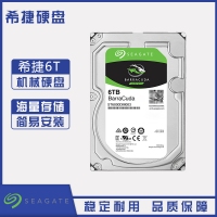 云南硬盘批发 希捷(SEAGATE)酷鱼系列 6TB 5400转256M SATA3 台式机机械硬盘