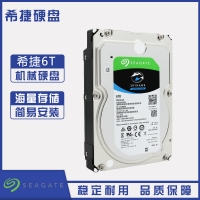 云南硬盘批发 希捷(SEAGATE)酷鹰系列 6TB 7200转256M SATA3 监控级硬盘