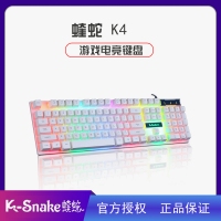 蝰蛇K4 悬浮机械手感键盘彩虹发光电竞网吧游戏学生专用有线usb