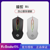 蝰蛇 M6（X1升级版） 有线游戏鼠标 七彩发光游戏鼠标 M6发光黑