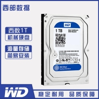 云南硬盘批发 西部数据 WD10EZEX 1T台式机机械硬盘 西数1TB 蓝盘