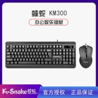 蝰蛇 KM300 键盘鼠标套装 台式笔记本电脑有线键盘