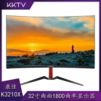康佳KKTV K3210X 32英寸全高清无边框曲面 1800曲率显示器 云南电脑批发