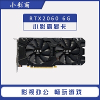 小影霸RTX2060 6G台式机电脑电竞吃鸡游戏独立显卡 云南电脑批发