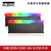 科赋（KLEVV) DDR4 3200 16G（8*2） 台式机超频内存条RGB灯套条