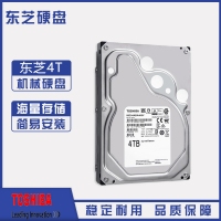 东芝(TOSHIBA) 4TB 128MB 5400RPM 监控硬盘 SATA接口 监控系列 (MD04ABA400V) 监视应用优化
