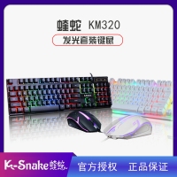 蝰蛇KM320发光套装键盘鼠标套装游戏防水发光背光键鼠