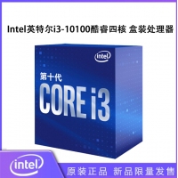 Intel英特尔i3-10100酷睿四核 盒装CPU处理器