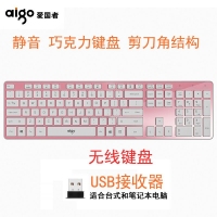 爱国者(aigo)V500 无线键盘静音无声无线键盘家用办公游戏专用(粉色）