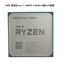 AMD 锐龙7 5800X 处理器7nm 8核16线程 3.8GHz 105W AM4接口 散片
