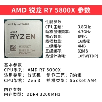 AMD 锐龙7 5800X 处理器7nm 8核16线程 3.8GHz 105W AM4接口 散片