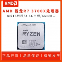 AMD 锐龙R7 3700X-3.6G 8核16线程 AM4 散片