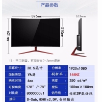 AOC G3908VWX 38.5英寸大屏144HZ高刷新率 3000R曲面可壁挂吃鸡游戏电竞显示器