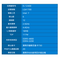英特尔(Intel)12代酷睿i5-12400 台式机CPU处理器